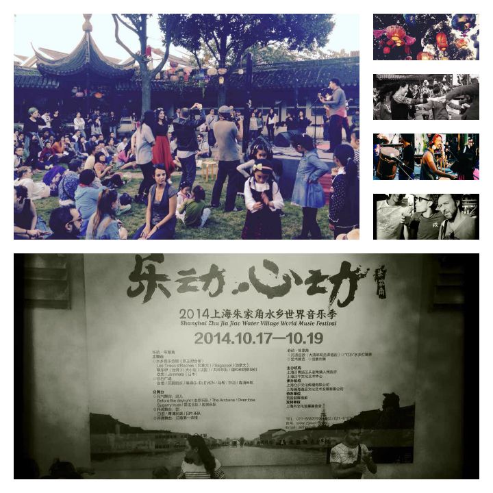 Zhujiajiao Music Festival